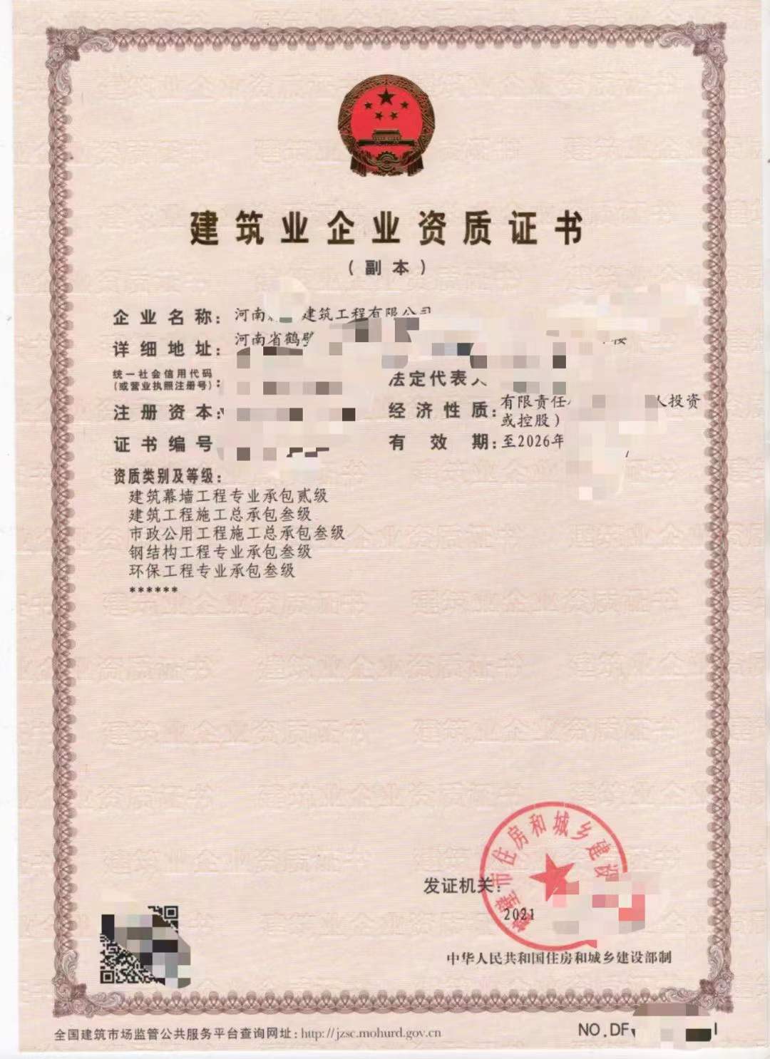 开封/兰考市政三房建三环保三劳务资质转让自家公司包变包迁