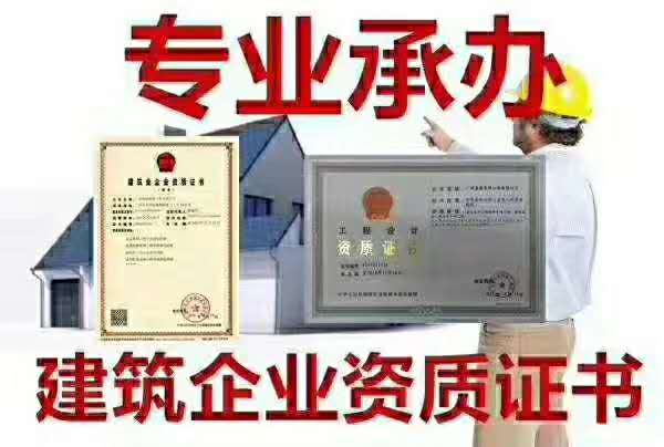 河南总承包市政三级，房建三级整套转让郑州房三市三转让全部股权
