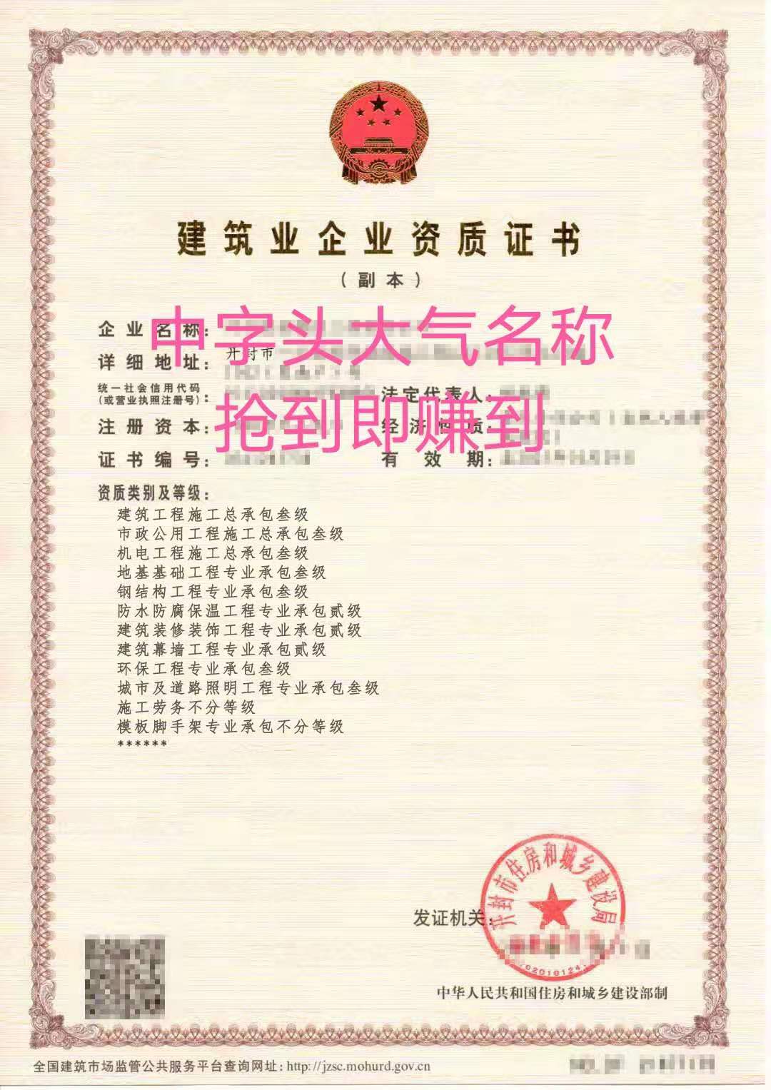 郑州转让机电三级电力三级资质郑州总包电力三级资质转让法人直出股权