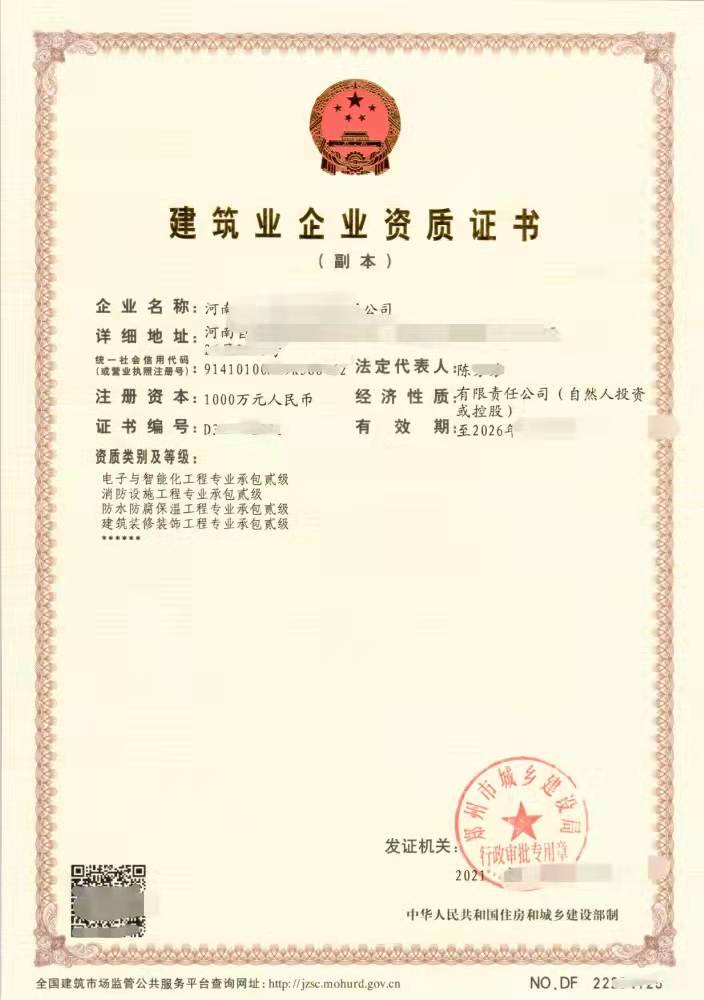 新乡资质消防设施工程二级，电子智能化二级资质转让，装修二级资质转让郑州