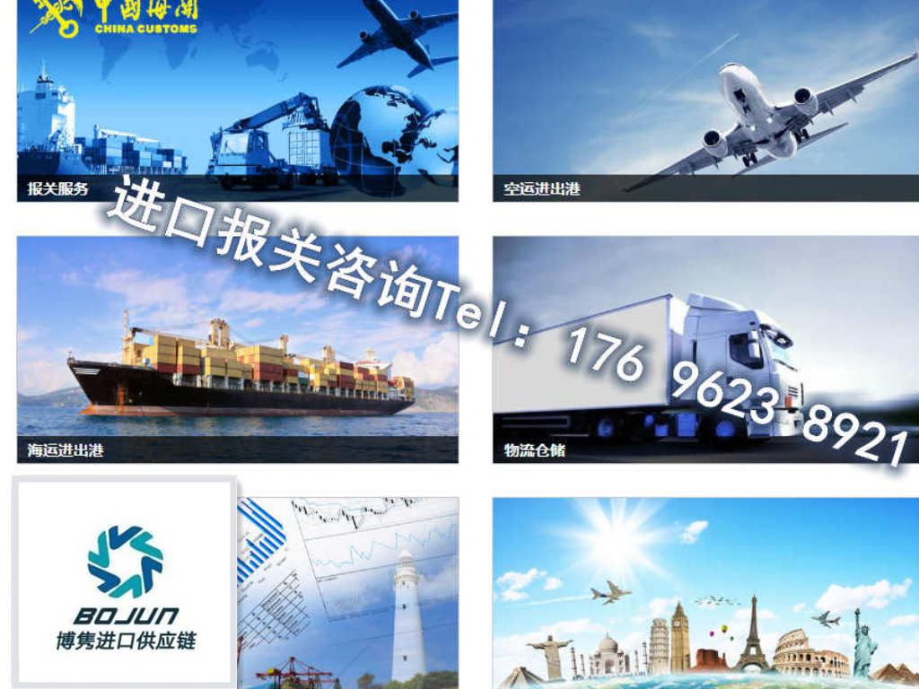 北京进口代理公司