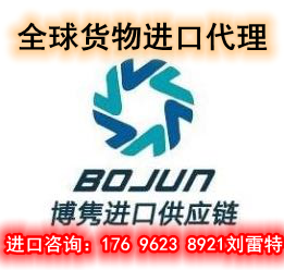 大连蛤蚧进口报关代理