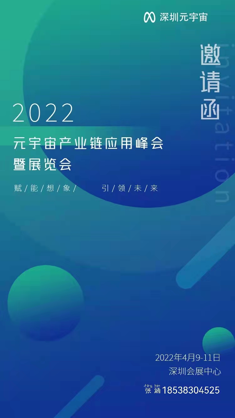 2022第六届中国VR与AR展、2022年亚洲VR与AR展