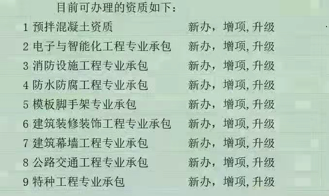 河南开封建筑机电安装三级资质转让郑州建筑机电安装一级资质出市函