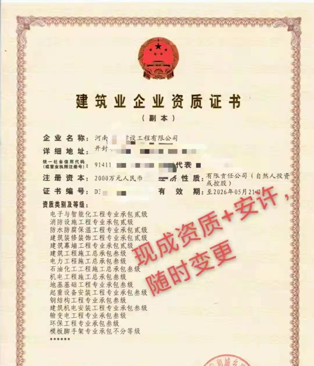 南阳电力总包三级资质转让价格优惠惊喜