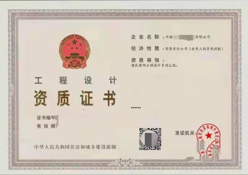 河南开封郑州新办建筑装饰设计乙级资质需要准备的资料