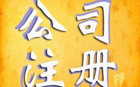 郑州新乡房地产开发二级资质办理房产开发要求