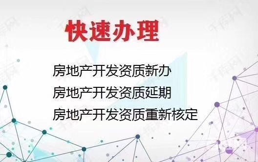 郑州房建三+市政三+装修+防水股权转让