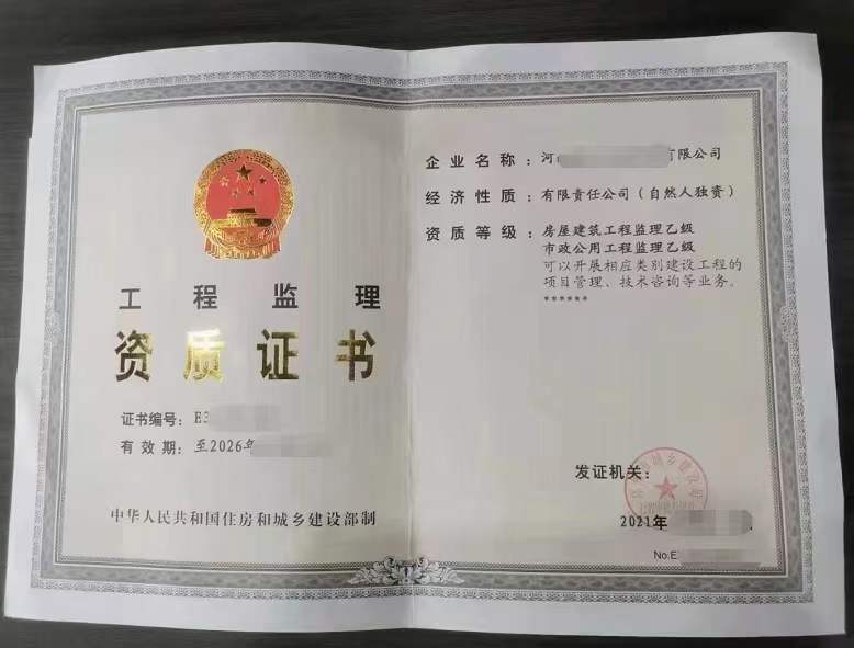 郑州房屋建筑市政监理资质乙级转让需要的人员资料