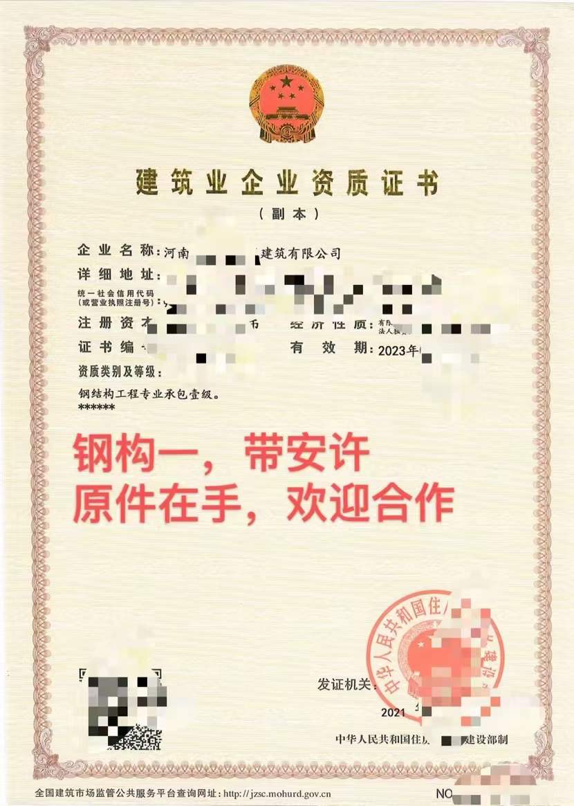 河南钢结构一带安许可以随时配和股转包含变更和迁出