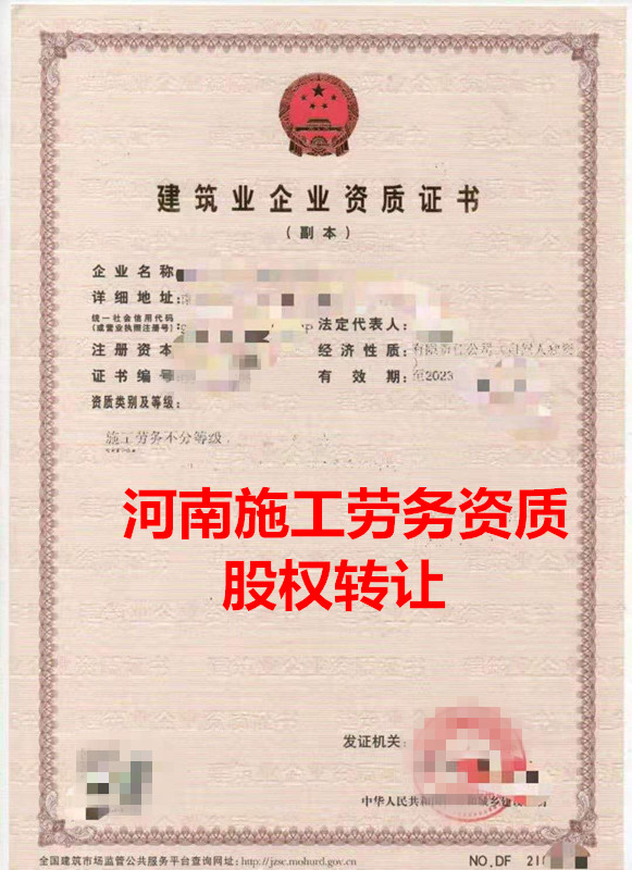 信阳施工劳务资质办理建筑施工资质代办
