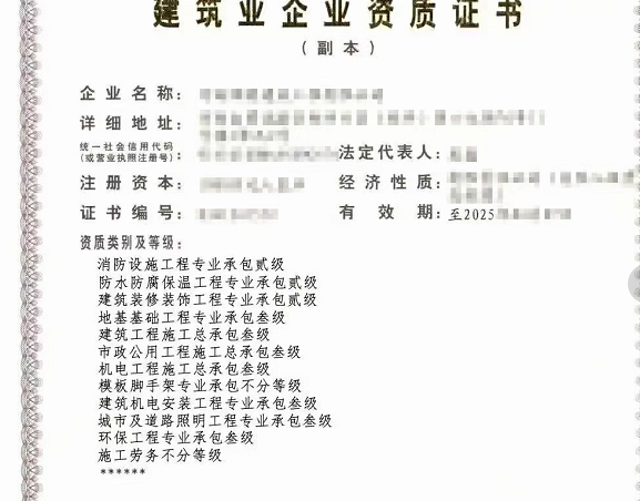 转让全新郑州房建资质施工总承包三带装修二带安全生产许可证