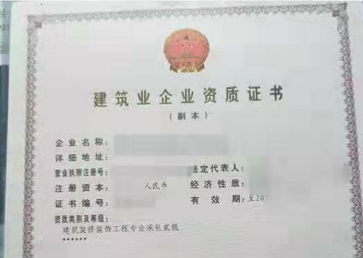 转让郑州二级建筑装饰装修资质郑州装修二级施工资质升级办理