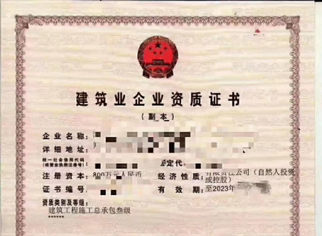 郑州房建资质转让河南建筑总承包三级资质转让建筑施工资质转让