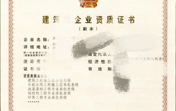 转让郑州[房建三机电三环保三智能化二消防二]5项施工资质