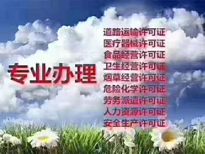 转让开封房建三起重三环保三3项资质股权含变更