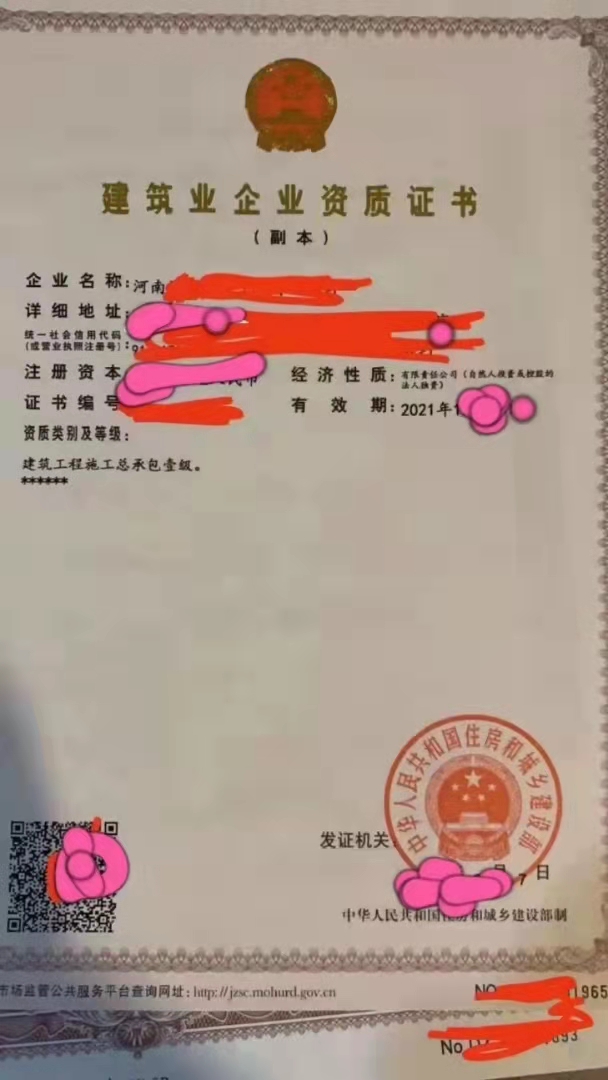 河南建筑一级转让，平移好的房建一级房一转让