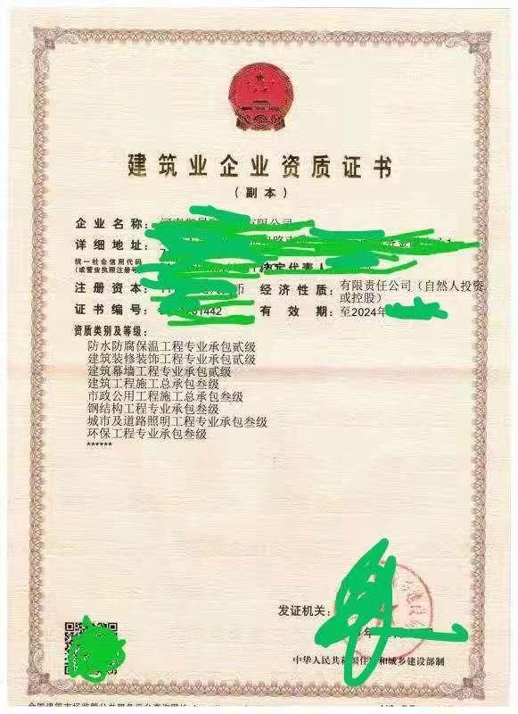 郑州推荐低价房建三级市政三级防水装修等资质变更转让股权
