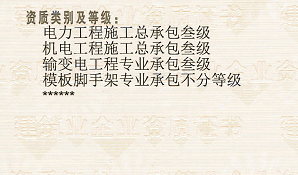 郑州转让：消防二电力三机电三等五项资质包变更