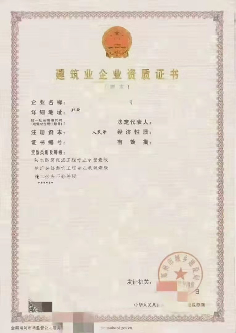 转让郑州装饰一级资质现成安许装饰一级【过户转让】