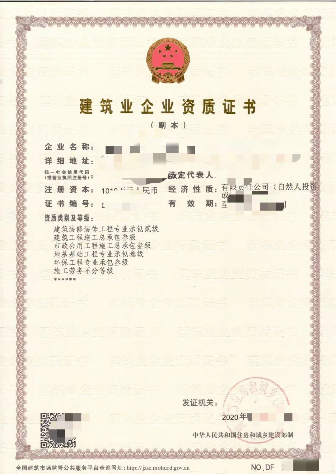 【低价资质推荐】开封电力三级输变电三级机电三级消防二级等6项资质股权转让