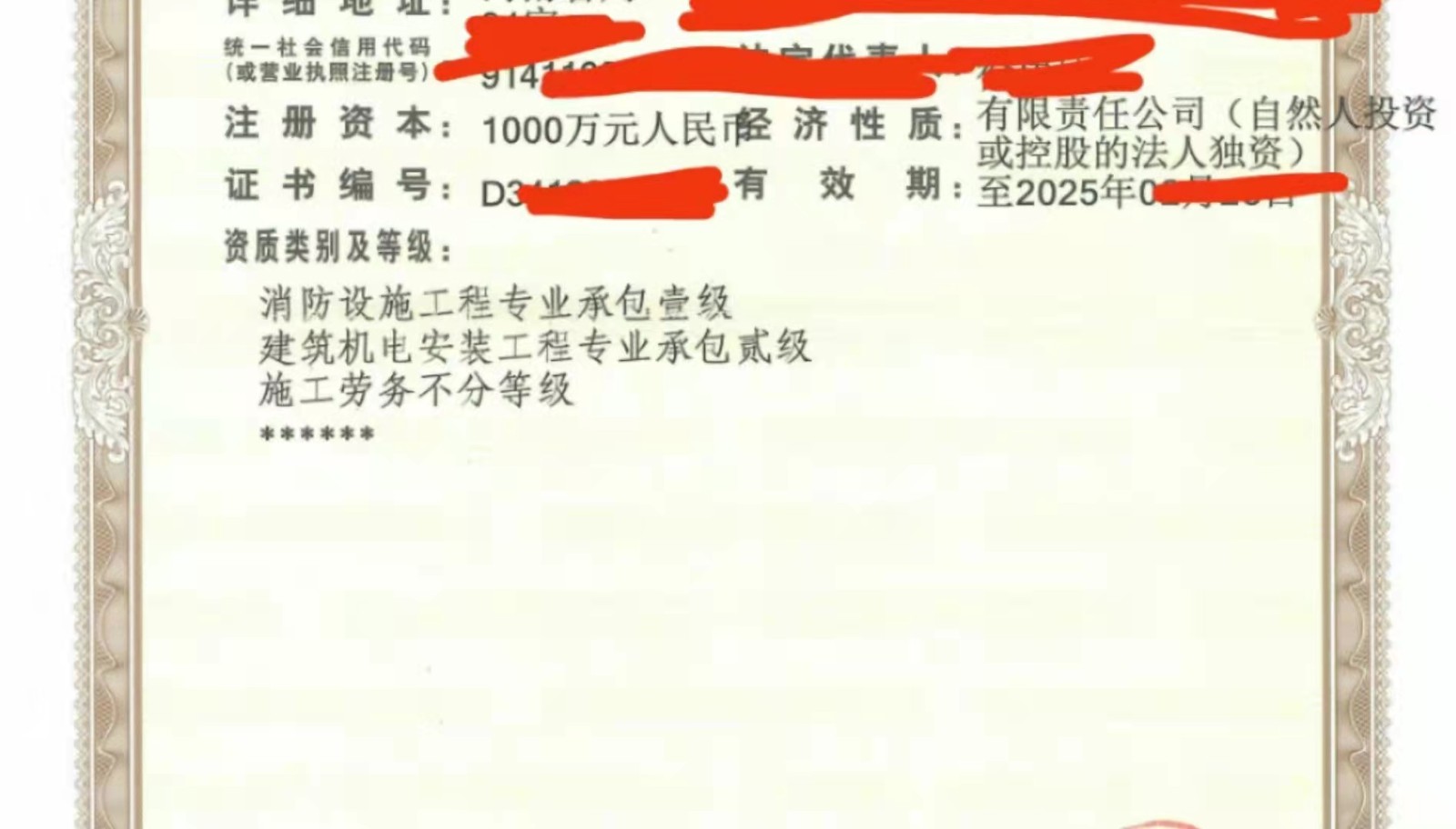 河南消防一级装饰一级资质《分立转让》，可出省办迁出手续