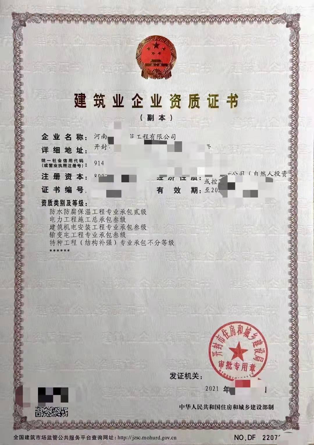 疫情做好防护！开封电力三级机电三级带防水二转让（随时过户）