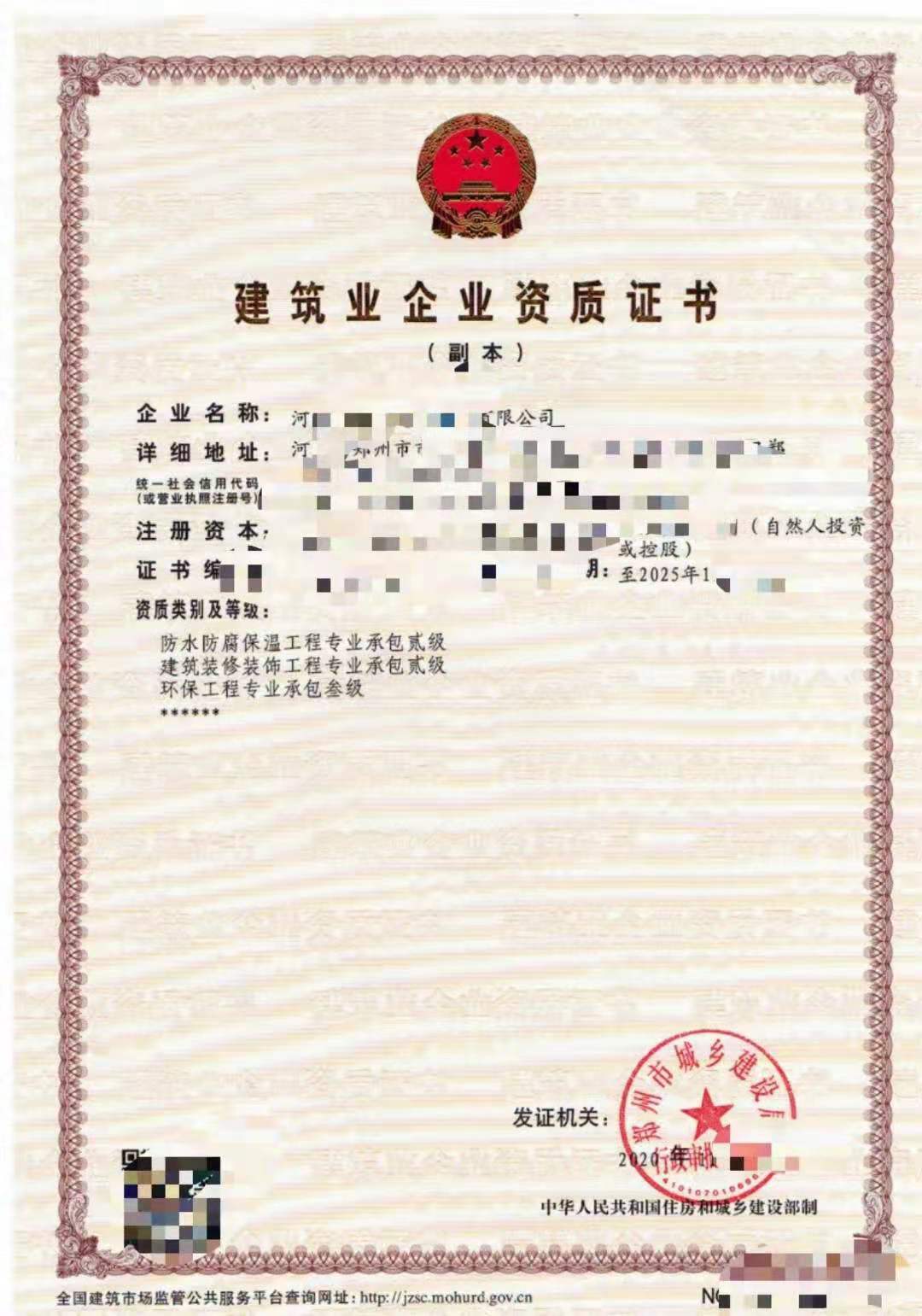 河南环保工程专包一级资质转让郑州环保三级房建三级装饰二级（转让关键事项）