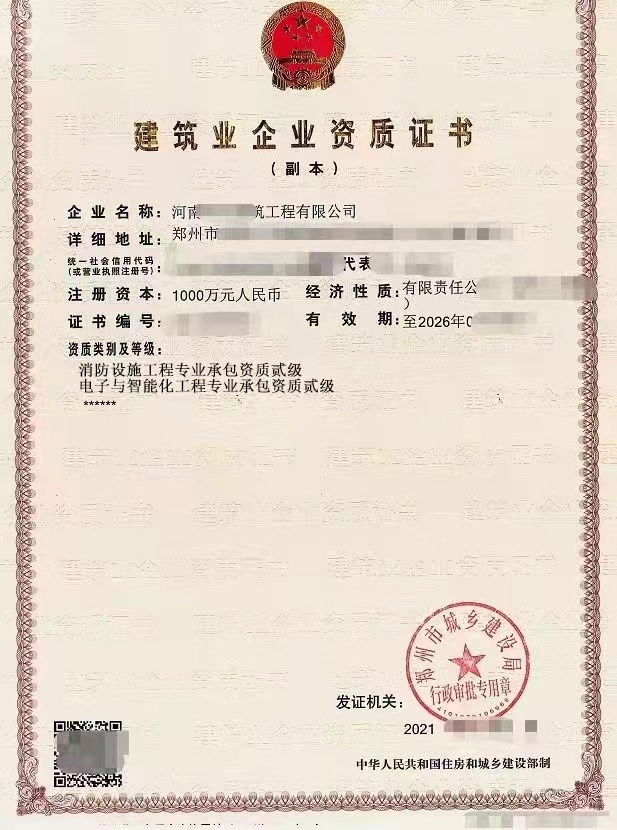 【热心推荐】郑州电子与智能化一级资质、电子智能化一级二级转让