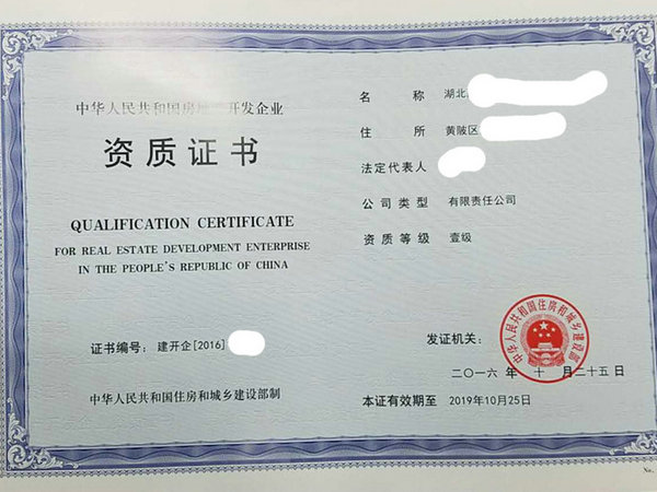 河南南阳办理房地产开发二级资质的审批要求及审批周期