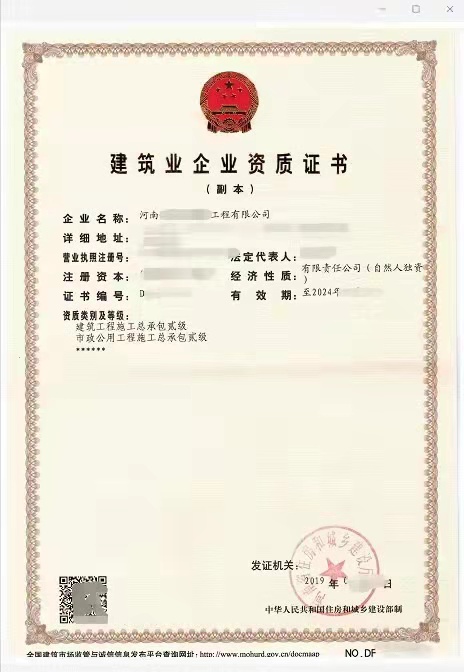 河南房建二级总包转让房建二级总包资质市场行情