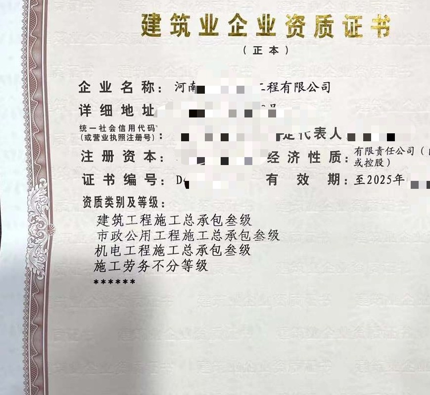 郑州市政三级施工劳务转让&开封电力三级施工劳务转让