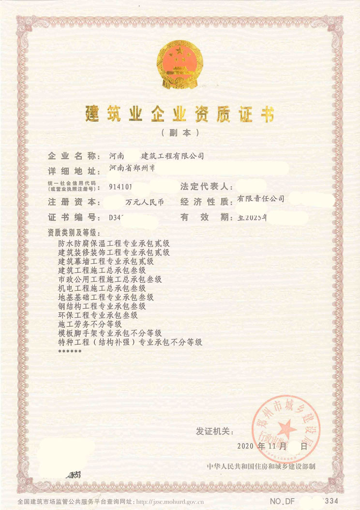 ​办理市政工程施工承包三级资质机构平顶山市政工程施工资质