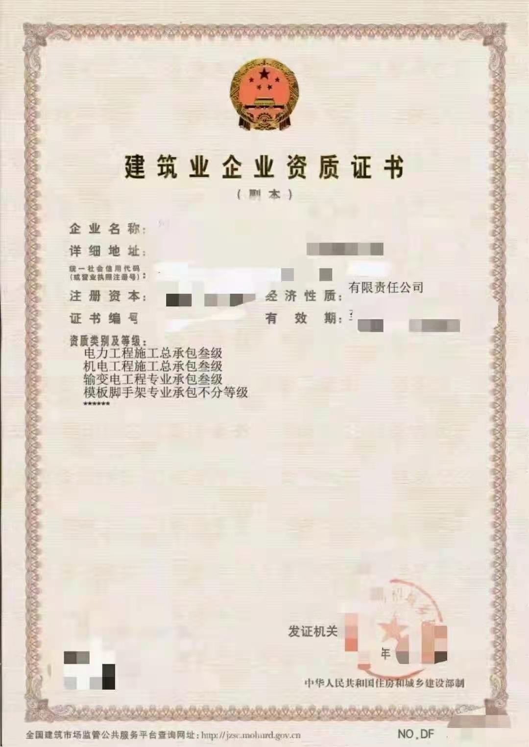 开封电力工程总承包三级资质承装修试资质河南电力三