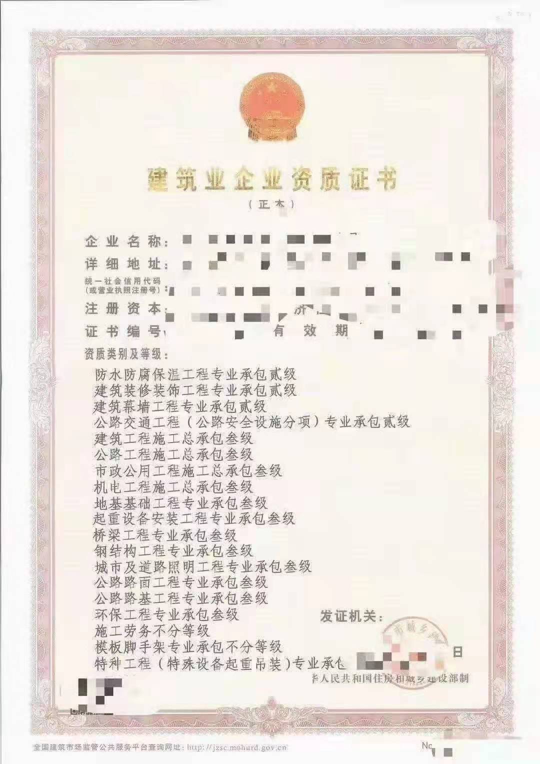 郑州建筑三级资质申办河南市政总包三级资质股权出让