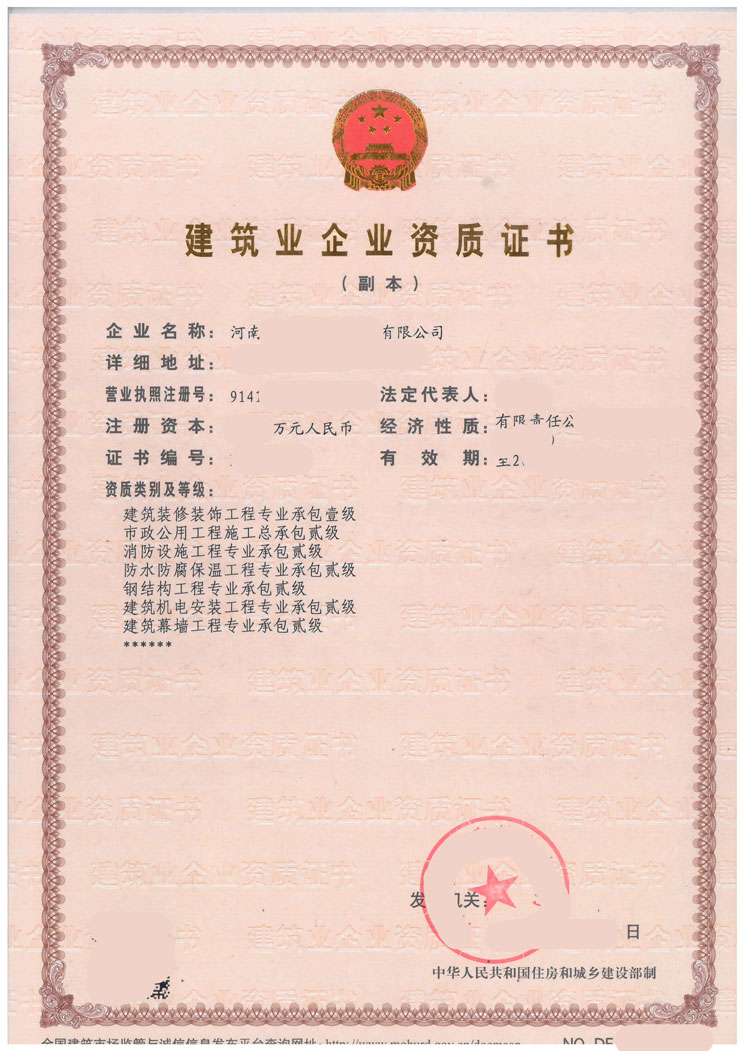 河南装饰一级资质平移好的带特种工包迁移郑州装修装饰一级