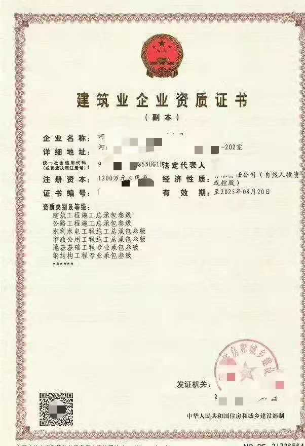 开封市政三级资质含变更河南市政公用工程施工三级总承包带房建三级资质