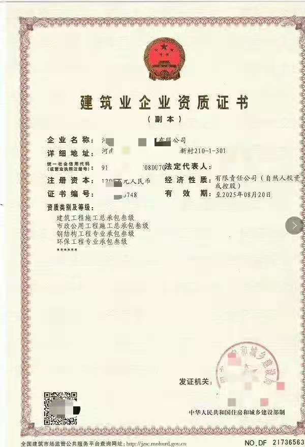 河南市政三级资质办理条件郑州市政工程三级资质申报流程