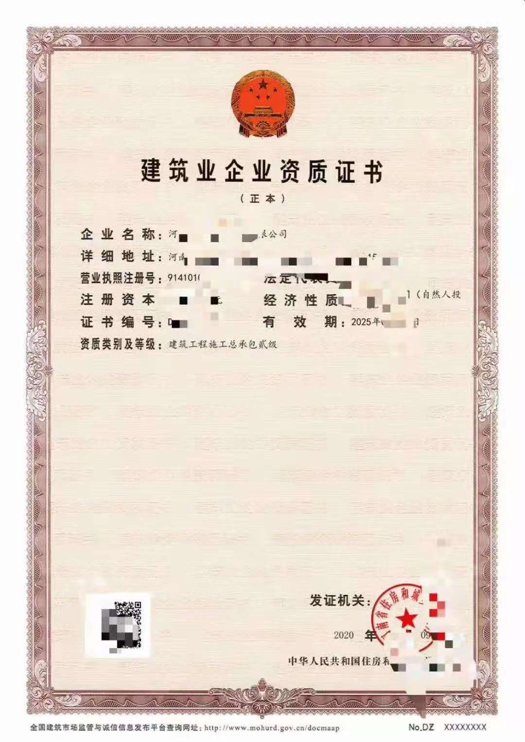 转让可变更的河南房建二级资质转让市政三级资质包变更