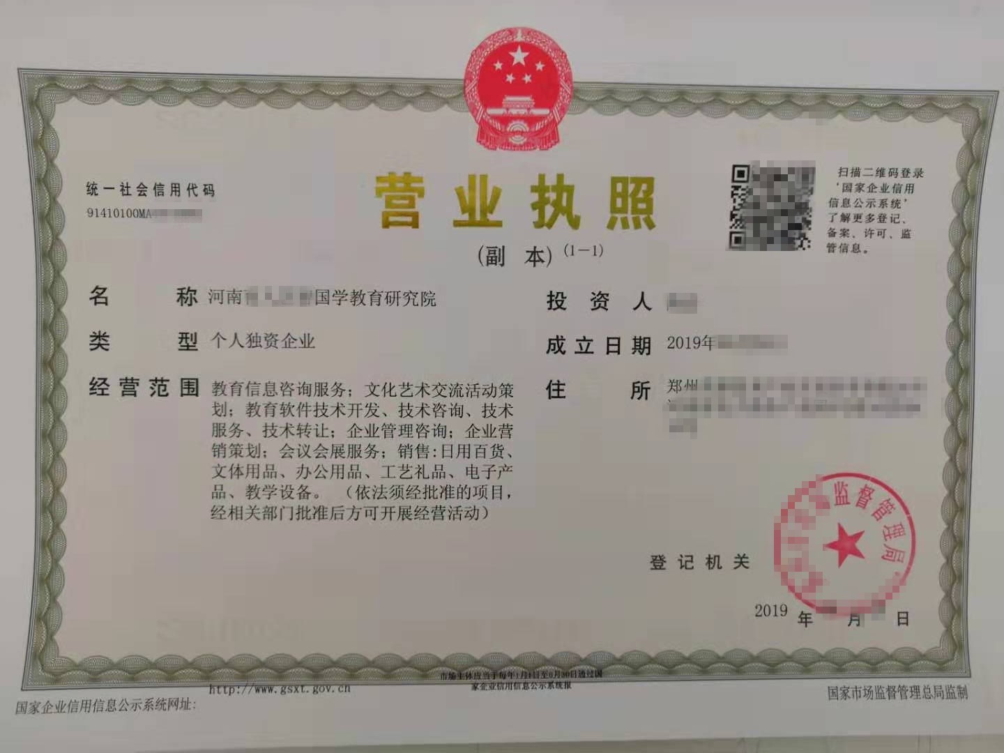 代办郑州教育研究院详情河南教育研究院注册流程