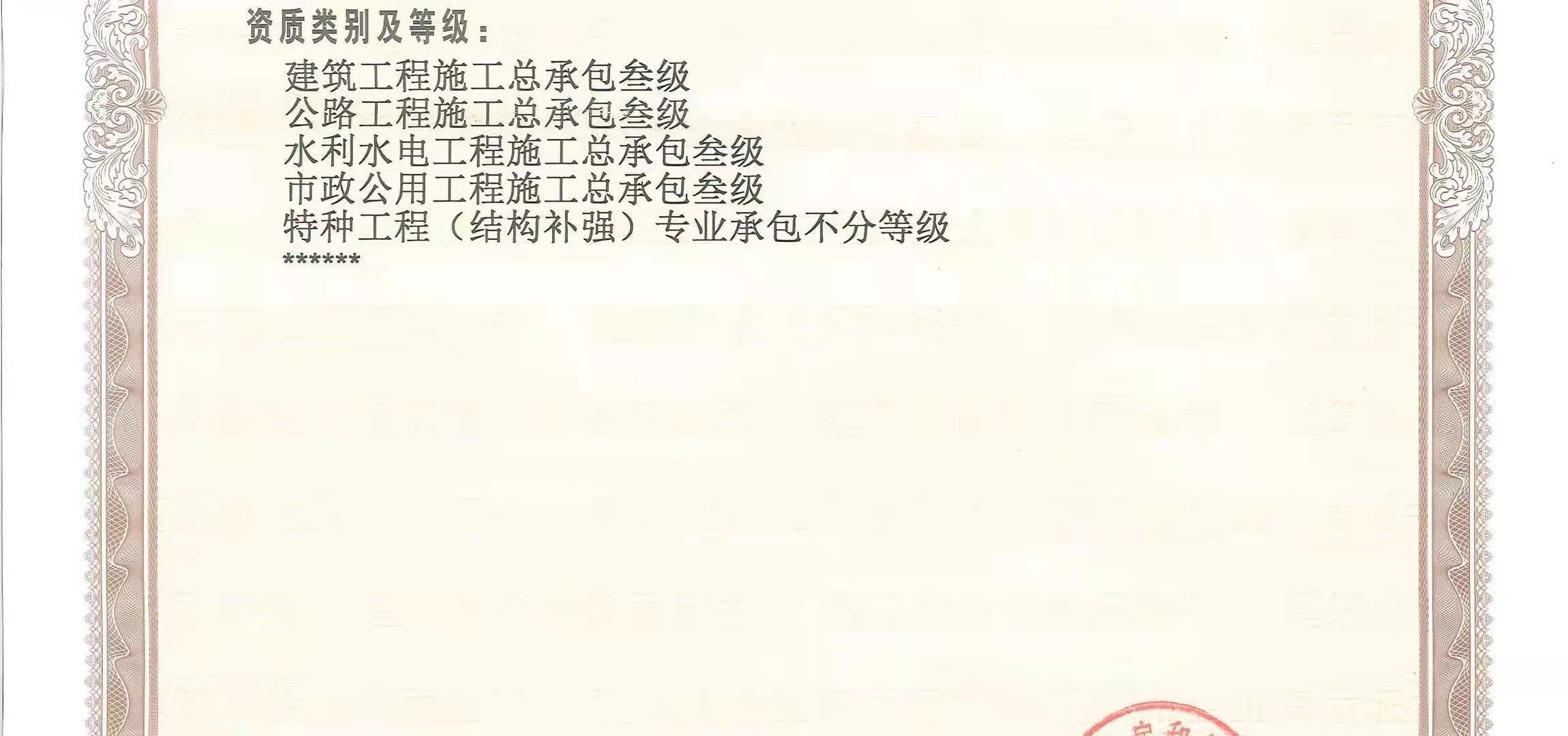 河南水利公路三级转让郑州水利二级资质变更股权