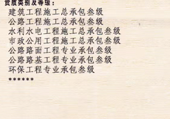 包变更的郑州水利三级资质法人优惠转让