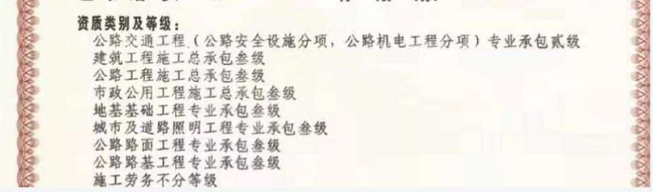 新乡公路二级资质郑州公路三级水利二级资质法人变更转让