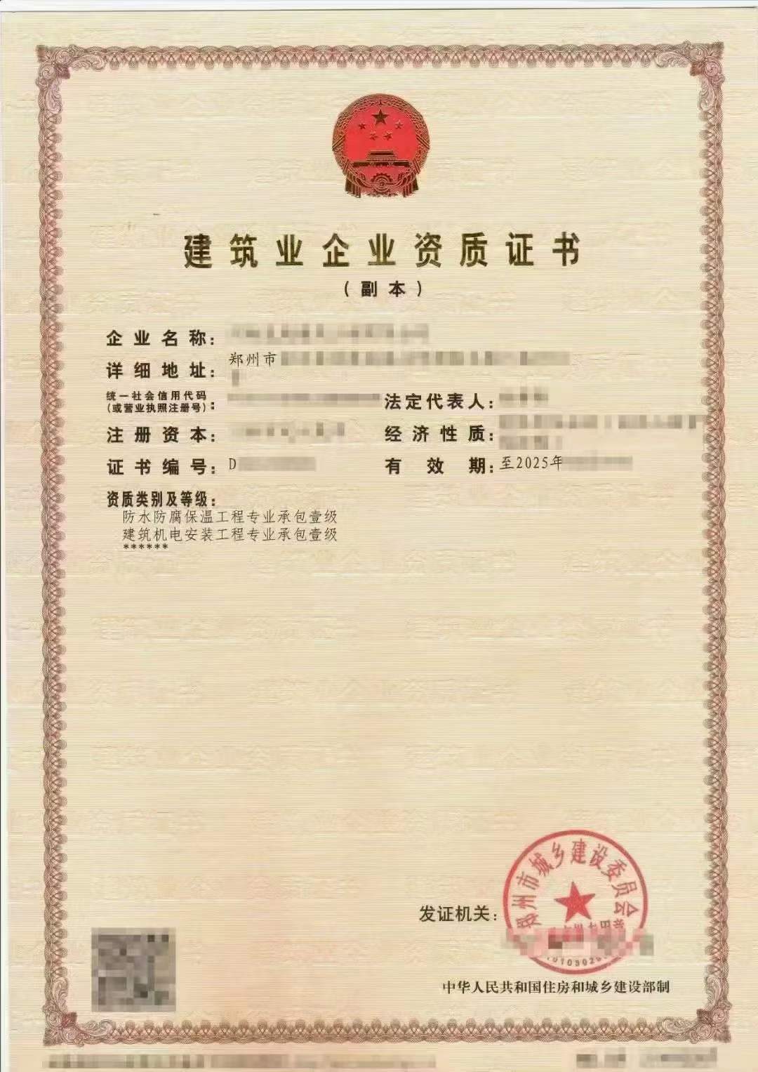 法人直签转让郑州装修一级资质防水防腐二级资质股权