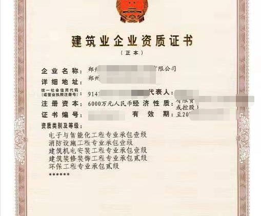 郑州三总包转让河南市政二级资质房建二级资质过户变更