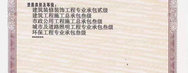 南阳市政二级资质股权转让河南市政资质安许延期