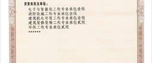 现成安许平顶山装修二级资质全体转让河南市政二级资质