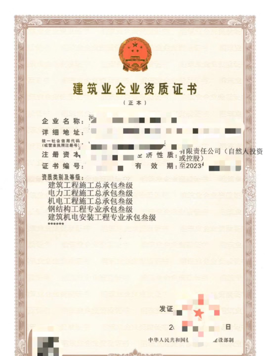 转让郑州消防二级消防一级资质办理开封消防二级资质升级包迁出