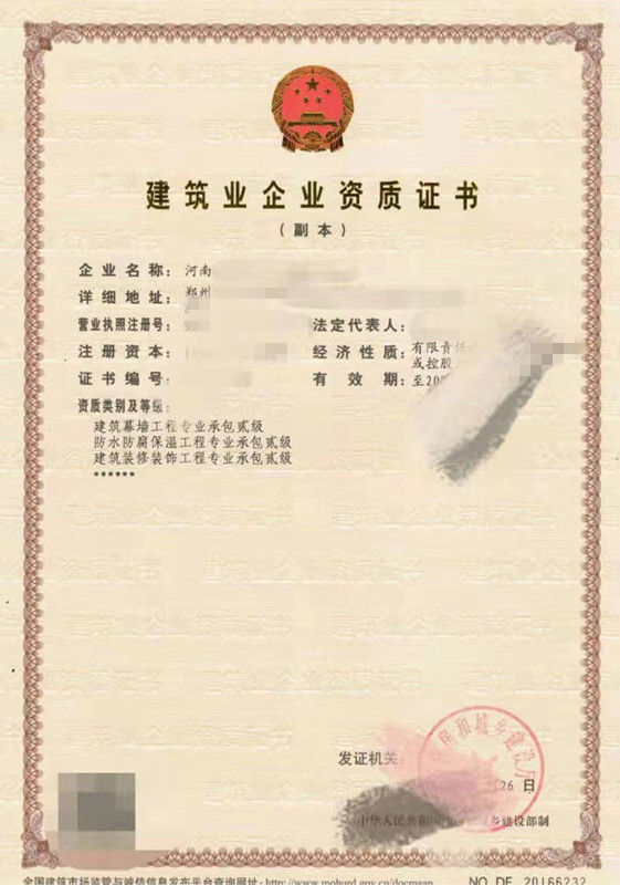 价低转让郑州装修二级电力三级资质现成安许