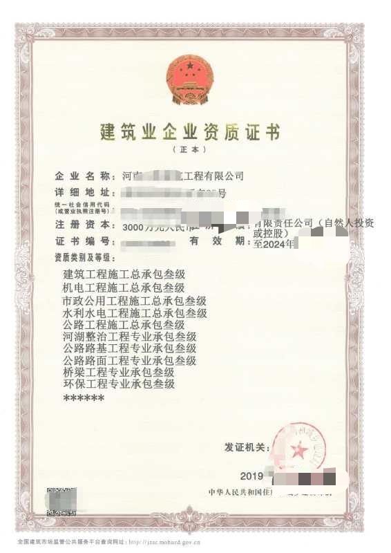 股权转让郑州装修二级资质“河南装修一级资质”出省包市函